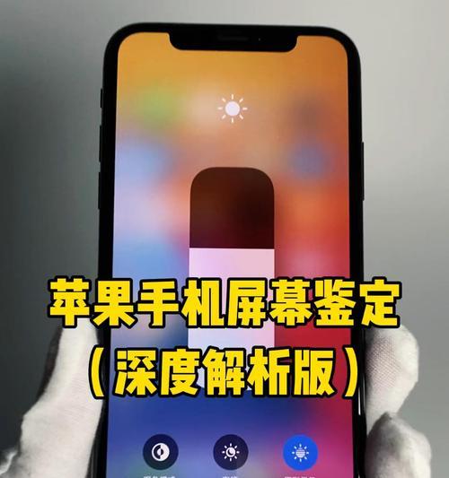 苹果手机如何更换原装屏幕？更换步骤是什么？