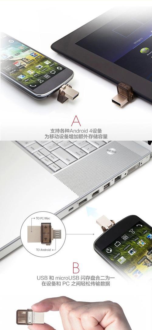 华为手机连接U盘和移动硬盘的步骤是什么？