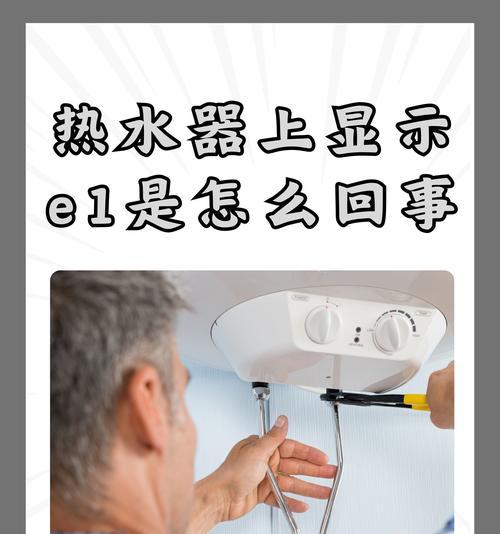 直通热水器不加热的解决方法是什么？