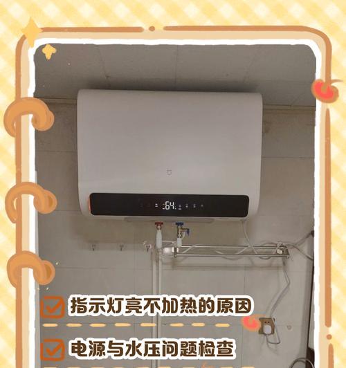 直通热水器不加热的解决方法是什么？