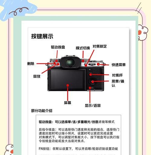 富士镜头相机套的安装方法是什么？