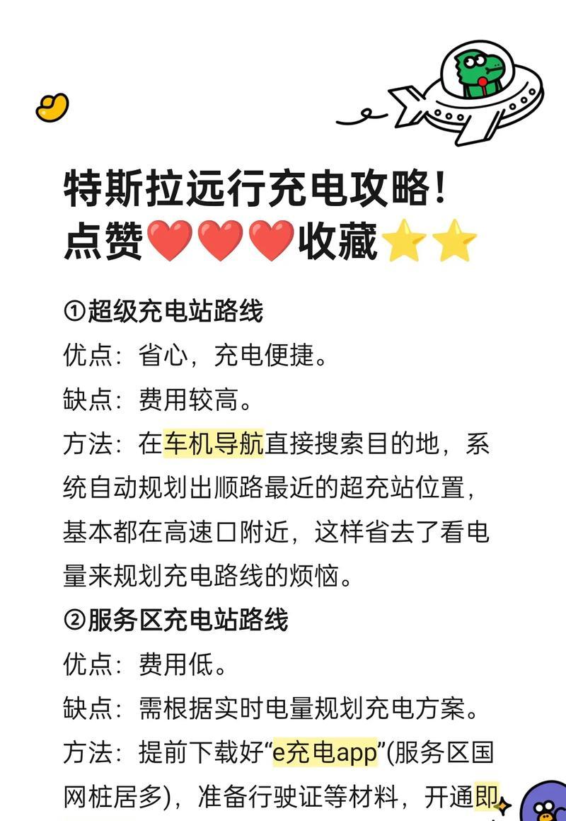 特斯拉车载充电器如何安装？充电速度如何？