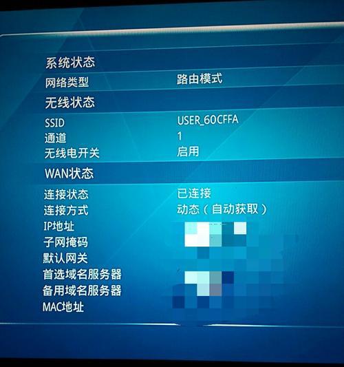 机顶盒电视屏无法显示完整画面怎么办？如何调整设置以解决此问题？
