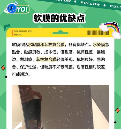 苹果手机缝隙膜如何正确移除？避免屏幕损伤的方法是什么？