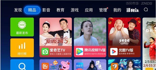 魔百机顶盒无wifi如何投屏？投屏步骤是什么？