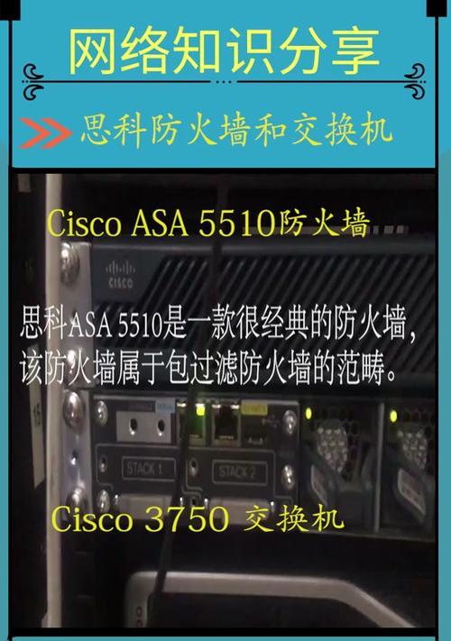 思科防火墙重新配置步骤是什么？需要注意什么？