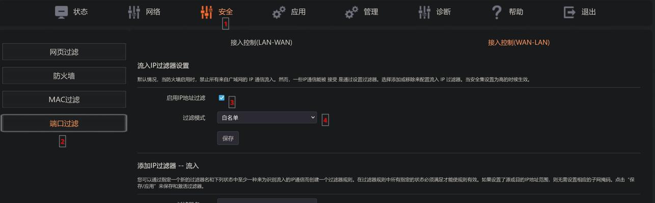 防火墙打开后导致电脑闪退怎么办？有哪些可能的解决方法？