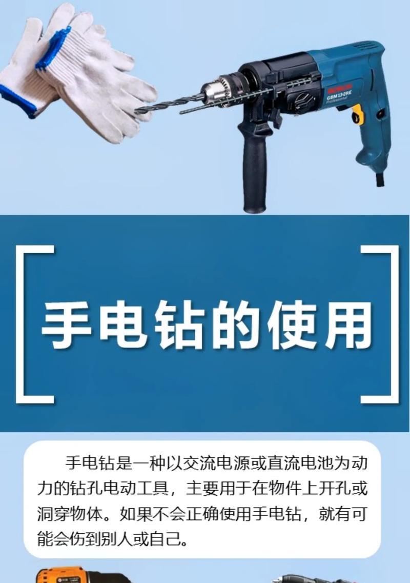 充电式手电钻充电器使用方法是什么？充电时需要注意什么？
