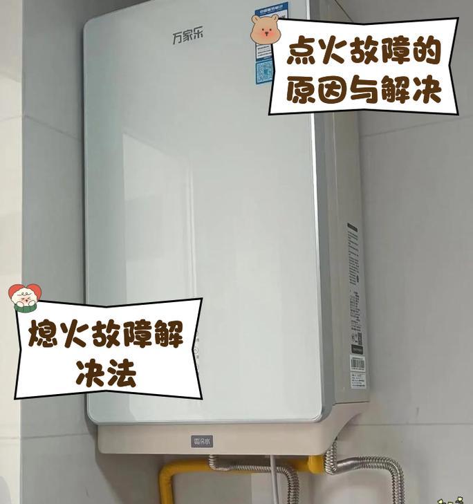 热水器故障只出热水怎么回事？可能原因和解决方法是什么？