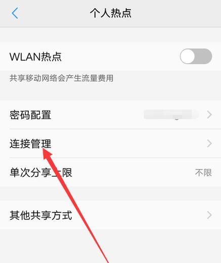 华为电脑如何隐藏热点？隐藏热点的步骤是什么？