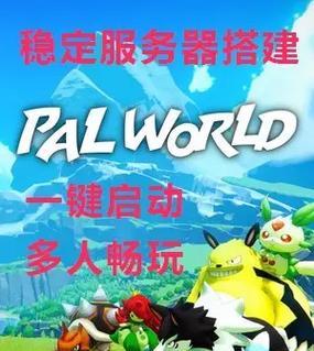 盗版帕鲁服务器下载方法是什么？下载盗版服务器有什么风险？