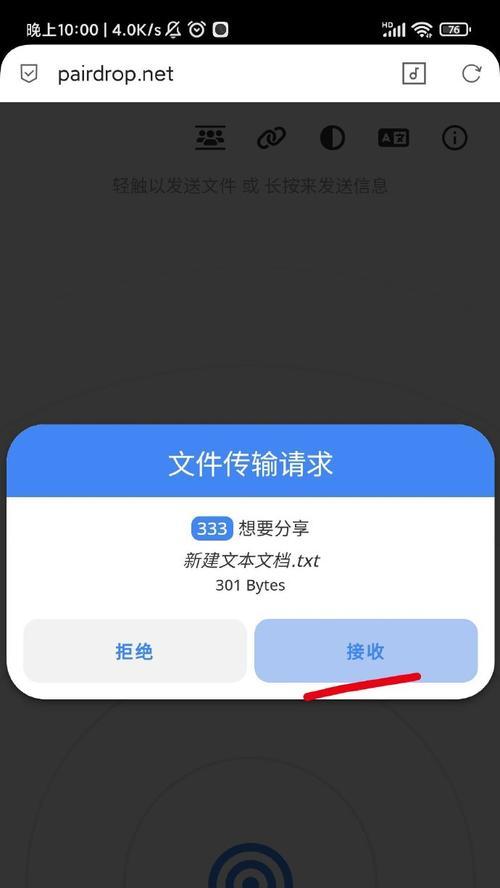 平板如何快速传输文件到电脑？操作步骤是什么？