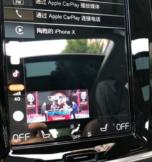 沃尔沃苹果手机互联连接方法是什么？