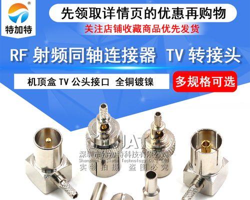 机顶盒rf接口如何调整？调整方法是什么？