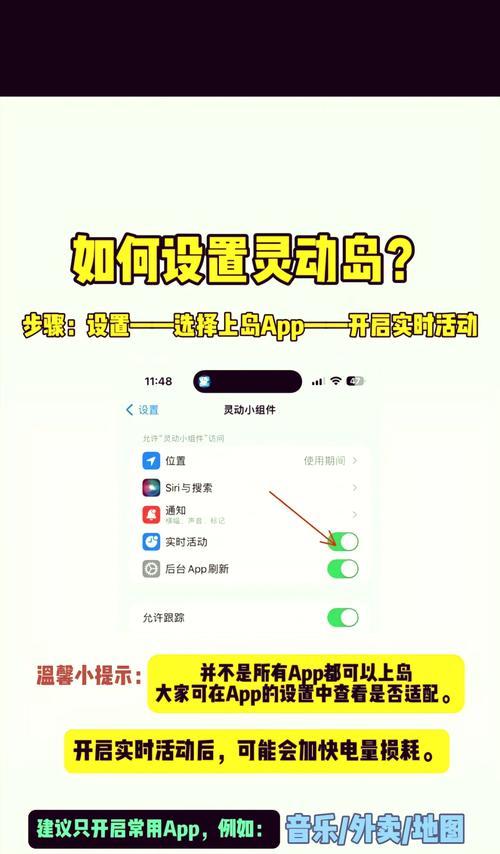 苹果手机灵动岛如何用？有哪些功能和使用技巧？