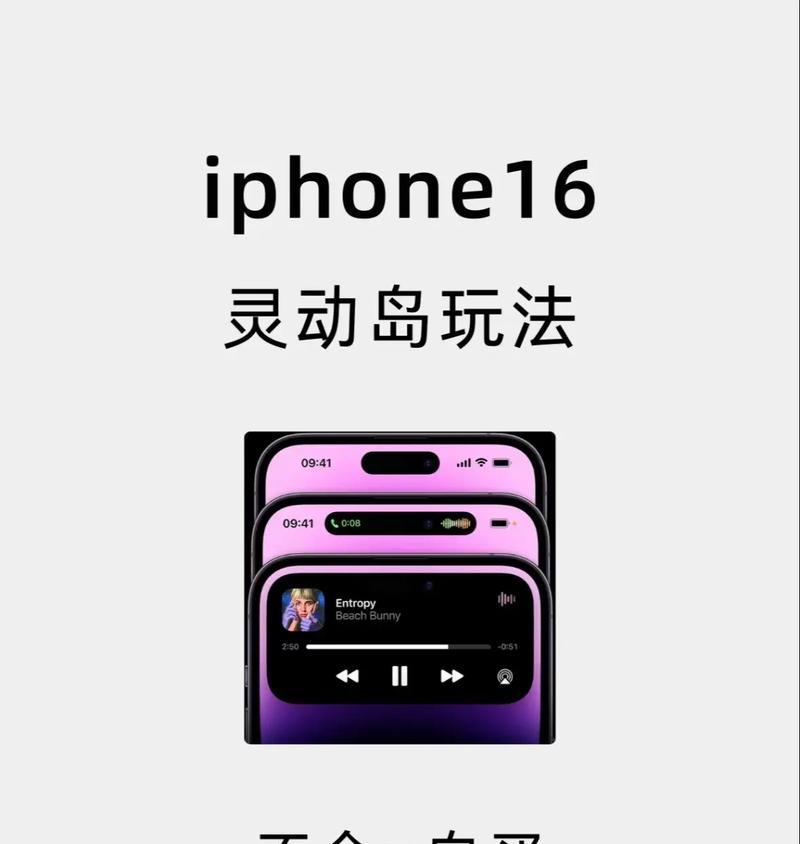 苹果手机灵动岛如何用？有哪些功能和使用技巧？