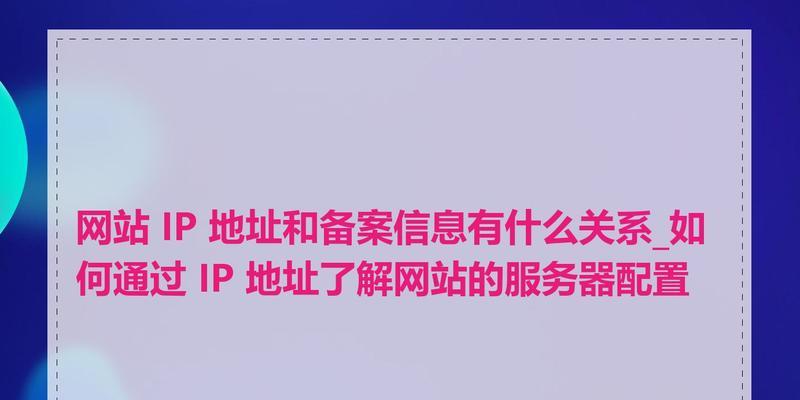 服务器IP使用方法及常见问题解答？