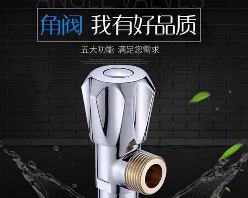 热水器使用角阀开关的原因是什么？角阀开关如何正确使用？