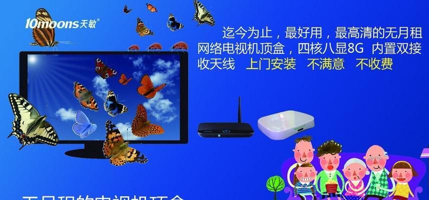 WebOS电视如何切换至机顶盒模式？