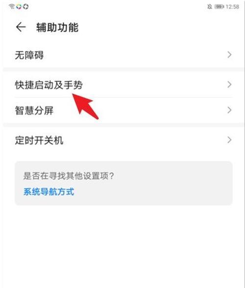 华为电脑辅助功能关闭后如何恢复？遇到问题怎么办？