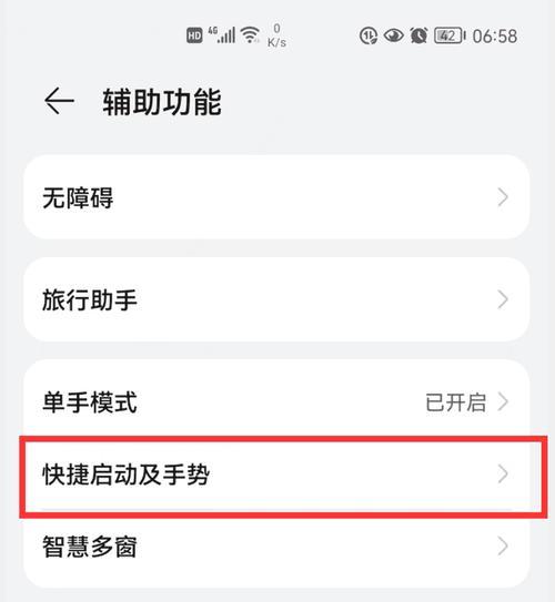 华为电脑辅助功能关闭后如何恢复？遇到问题怎么办？