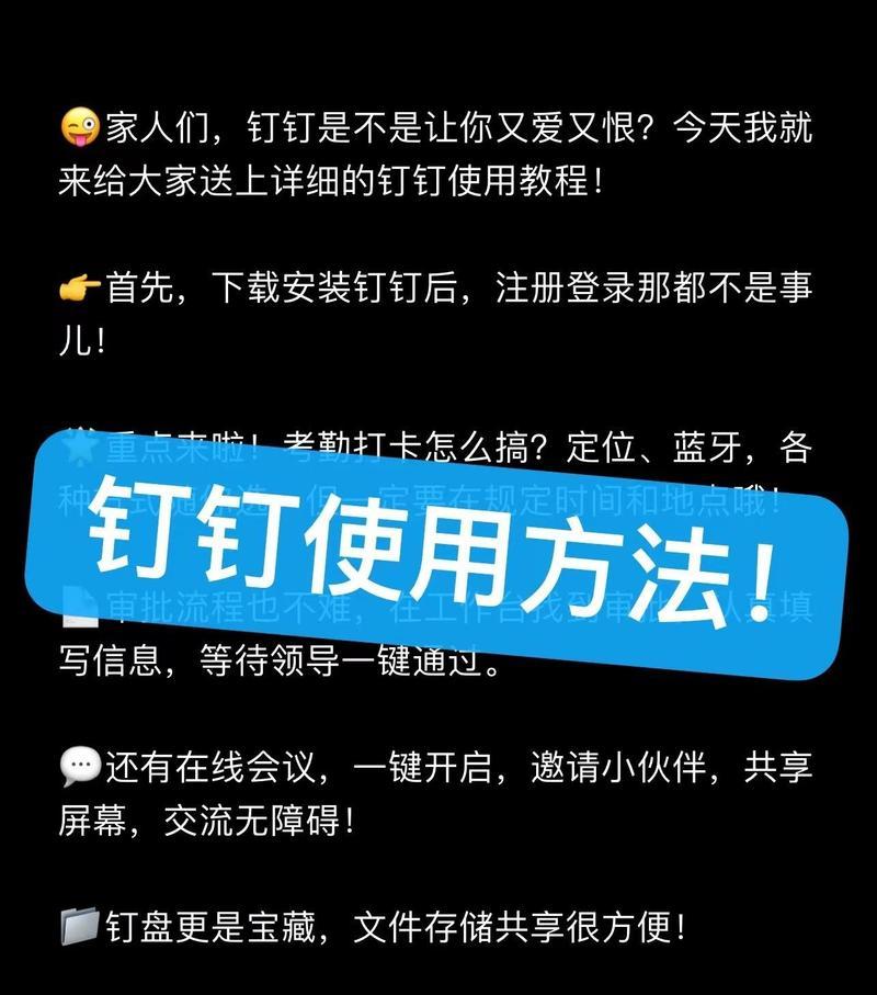 电脑平板钉钉怎么下载不了？解决方法是什么？