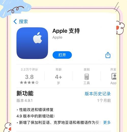 如何将表情包保存到苹果手机的相册中？保存过程中可能会遇到哪些问题？