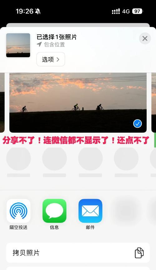 如何将表情包保存到苹果手机的相册中？保存过程中可能会遇到哪些问题？