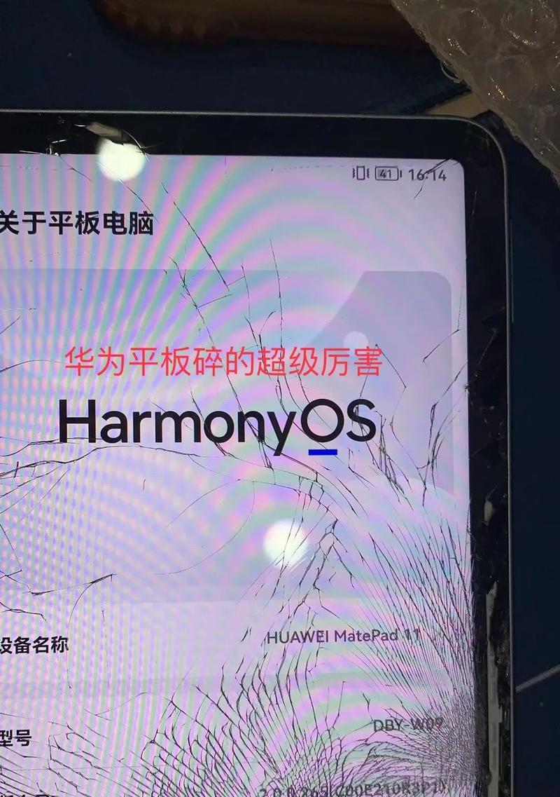 华为平板电脑弯曲怎么修复？有哪些方法？