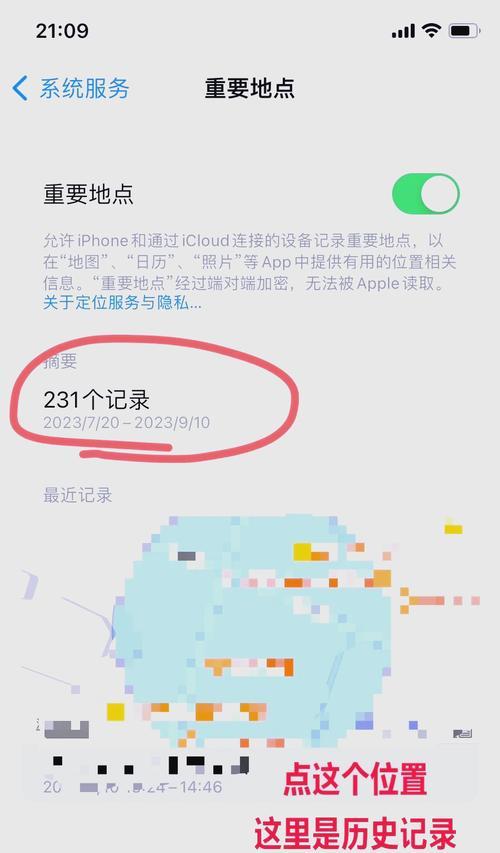 如何打开附近定位权限苹果手机？步骤是什么？