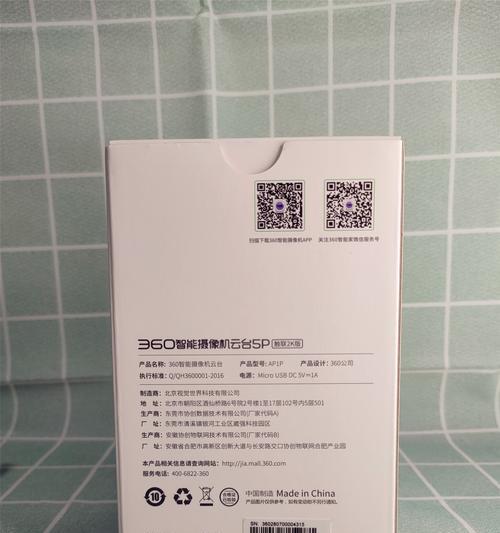 手机版青鸟应用如何开启摄像头？操作步骤是什么？