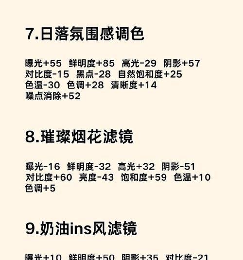 苹果手机中午照片调色技巧是什么？