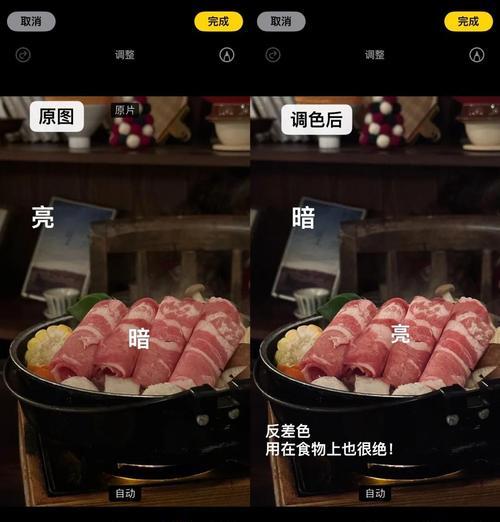 苹果手机中午照片调色技巧是什么？