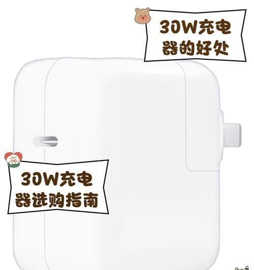 苹果8充电器5w功率够用吗？如何选择合适的充电器？
