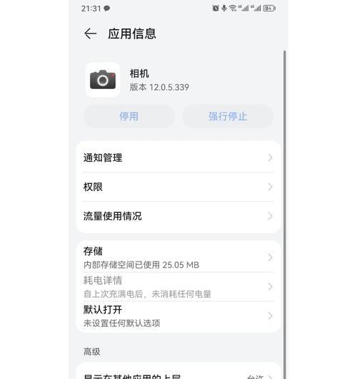 小米手机摄像头遮挡屏幕如何解决？有效方法有哪些？