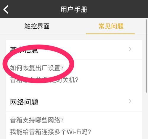 音响复位按钮如何找到并打开？