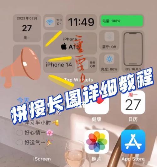 苹果手机如何打开分屏？操作步骤是什么？