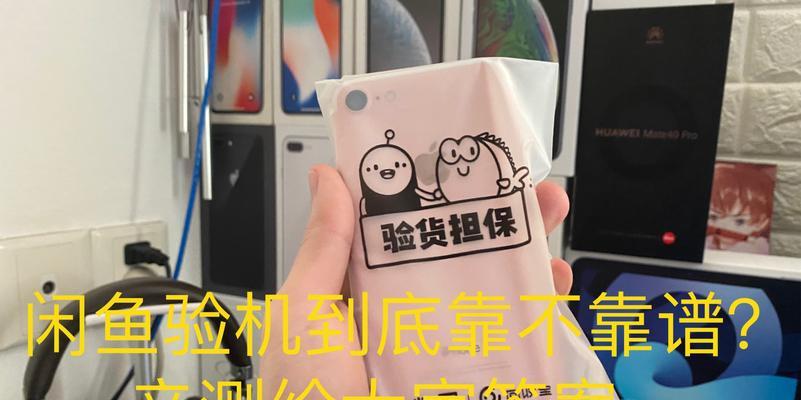 在闲鱼购买智能手表靠谱吗？如何辨别真伪？
