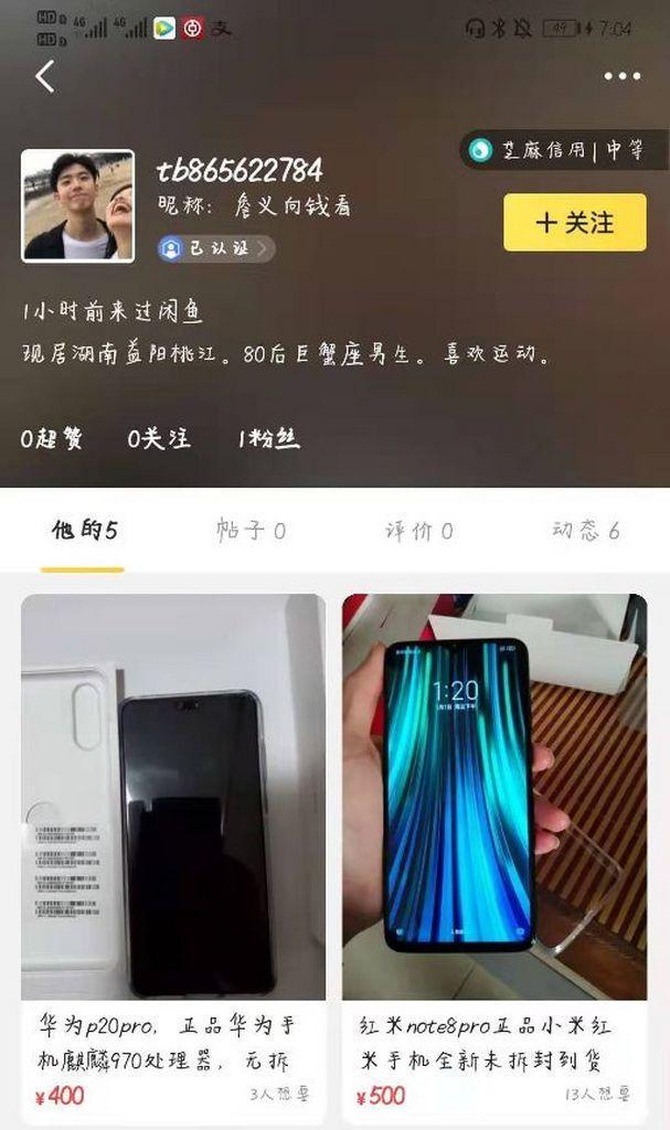在闲鱼购买智能手表靠谱吗？如何辨别真伪？