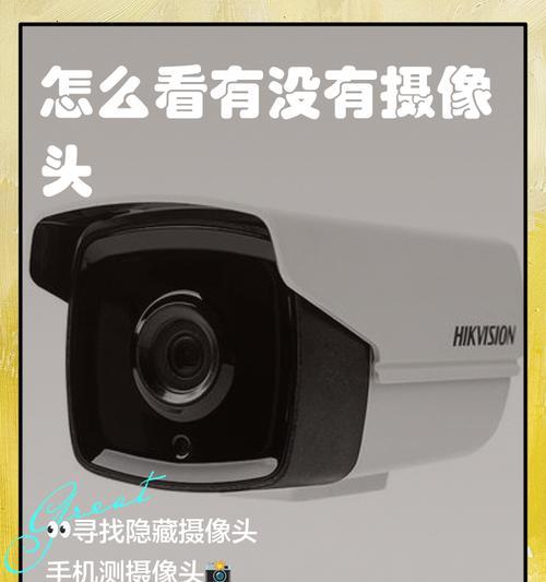 手机检测仪摄像头使用方法是什么？