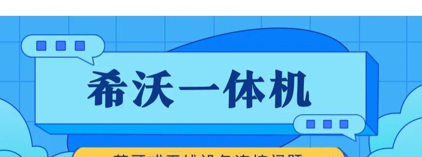 亿色天籁蓝牙耳机配对步骤是什么？如何连接设备？