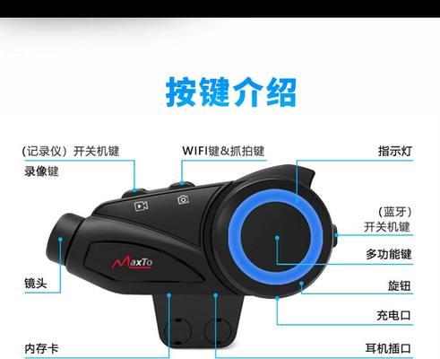 头盔蓝牙耳机防掉落方法是什么？