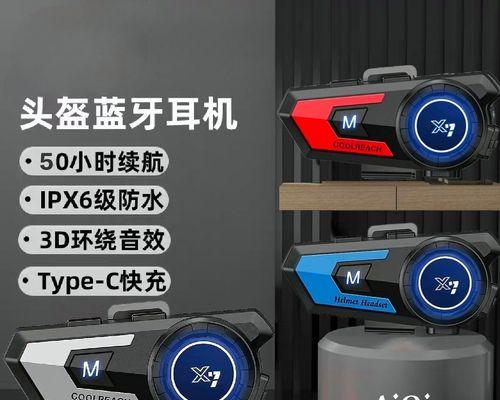头盔蓝牙耳机防掉落方法是什么？