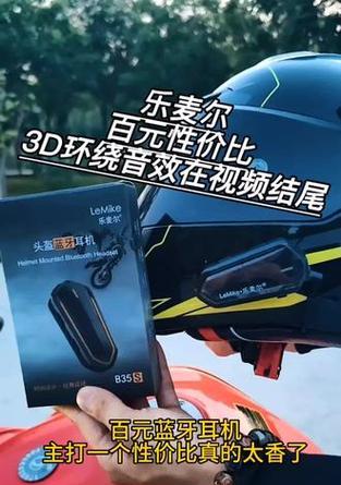 头盔蓝牙耳机防掉落方法是什么？