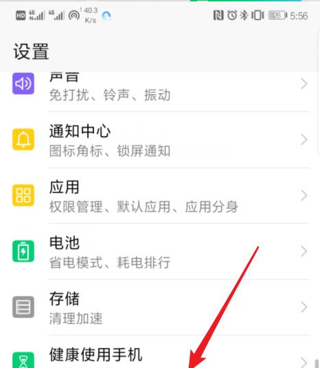 荣耀手机运动轨迹功能如何关闭？