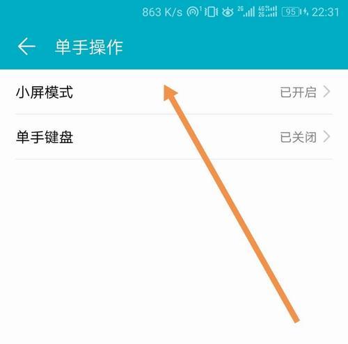 荣耀手机运动轨迹功能如何关闭？