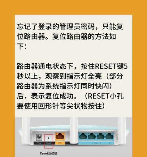 门闸路由器密码怎么找回？忘记密码后如何操作？
