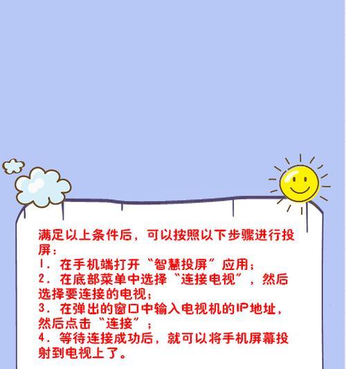手机投屏电视的机顶盒怎么用？如何使用机顶盒将手机内容投屏到电视？