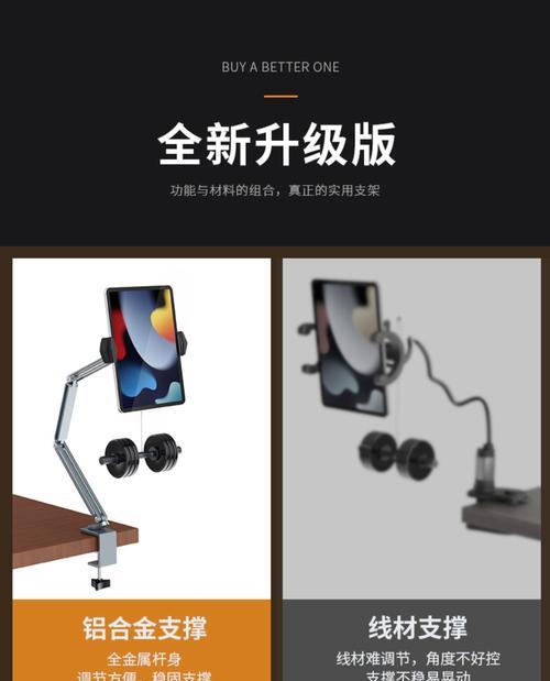 平板壳旋转支架的使用方法是什么？如何调整角度以获得最佳视角？