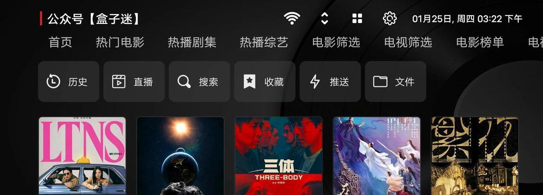 旧移动电视盒子使用教程？如何连接和设置？